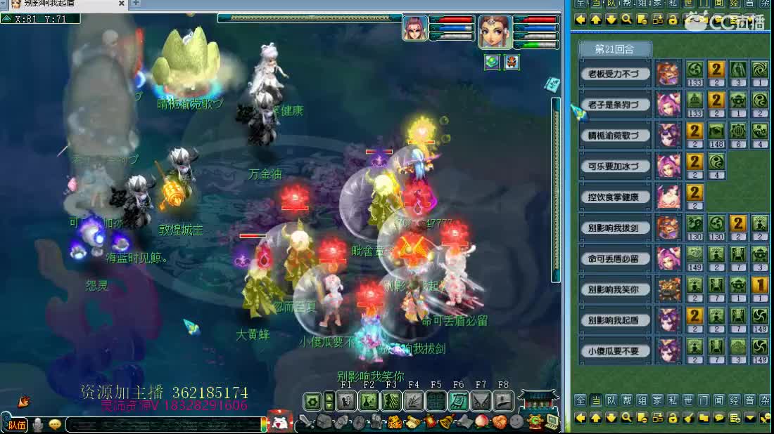 浩文 剑会搞起！！ 第2段