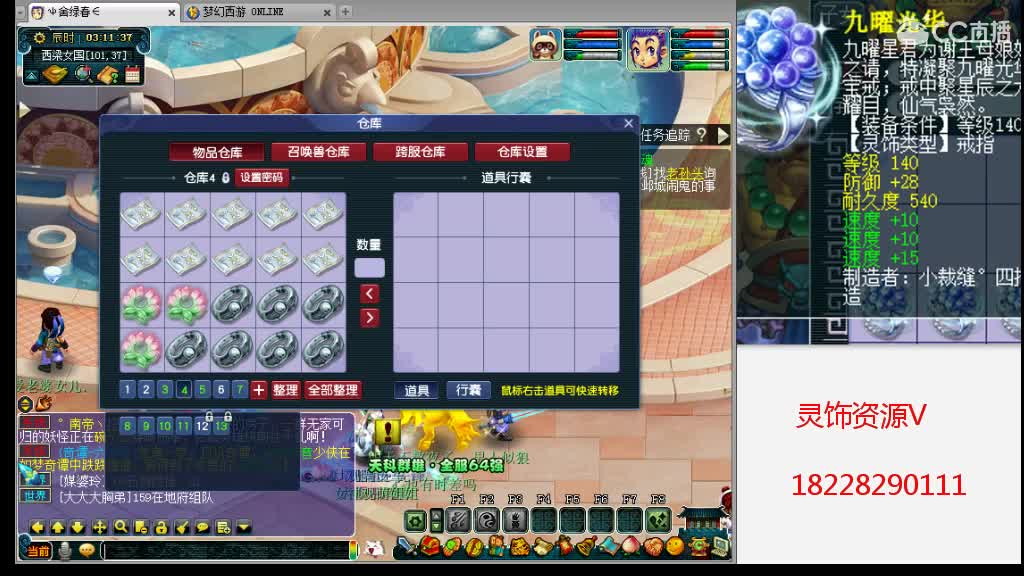 浩文 剑会搞起！！ 第1段
