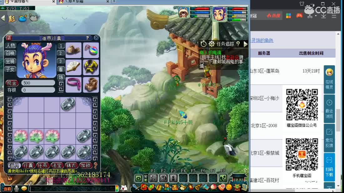 浩文 剑会搞起！！ 第3段