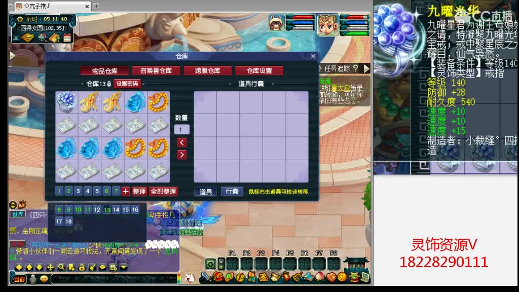 浩文 剑会搞起！！ 第2段