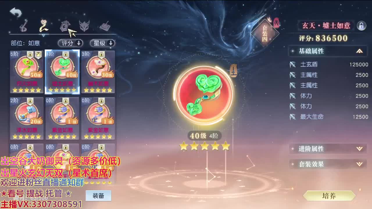 精准细节调号师 第1段