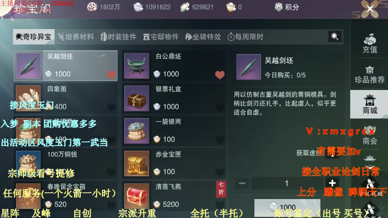 看号提修规划账号估值 第1段