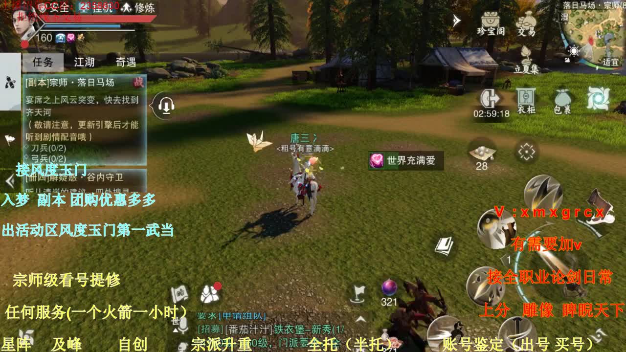 看号提修规划账号估值 第2段