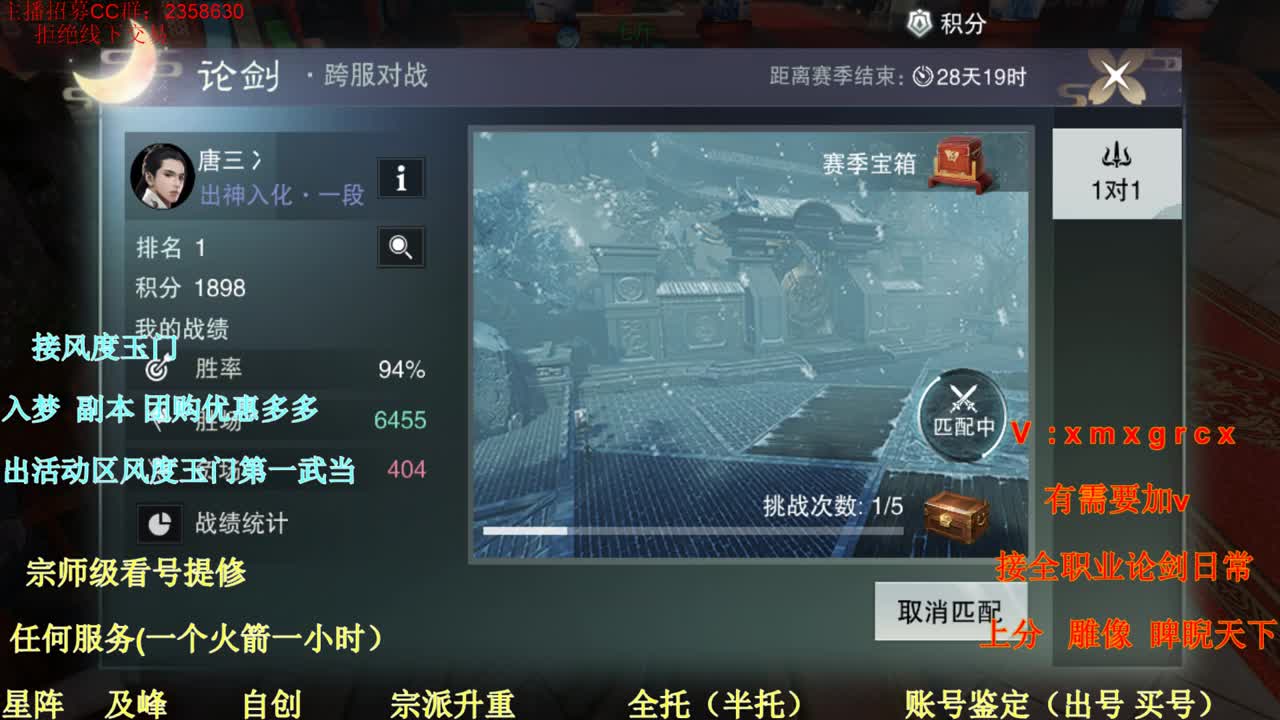 看号提修规划账号估值 第1段
