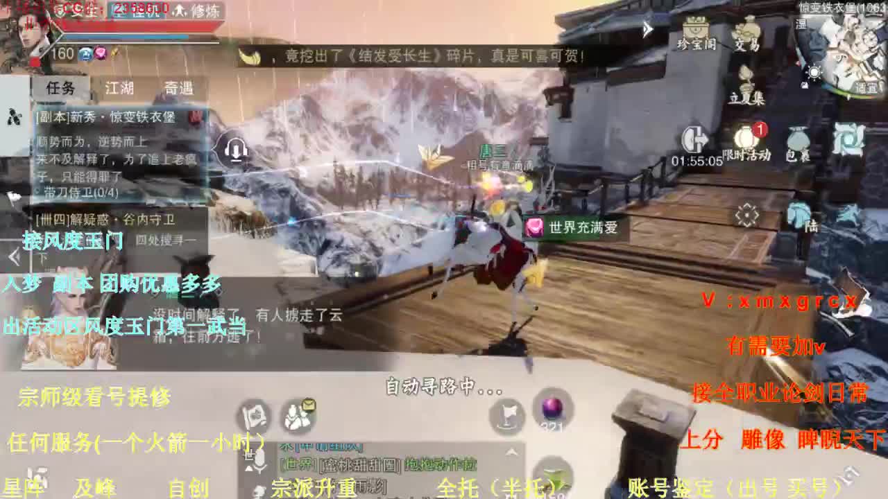 看号提修规划账号估值 第3段