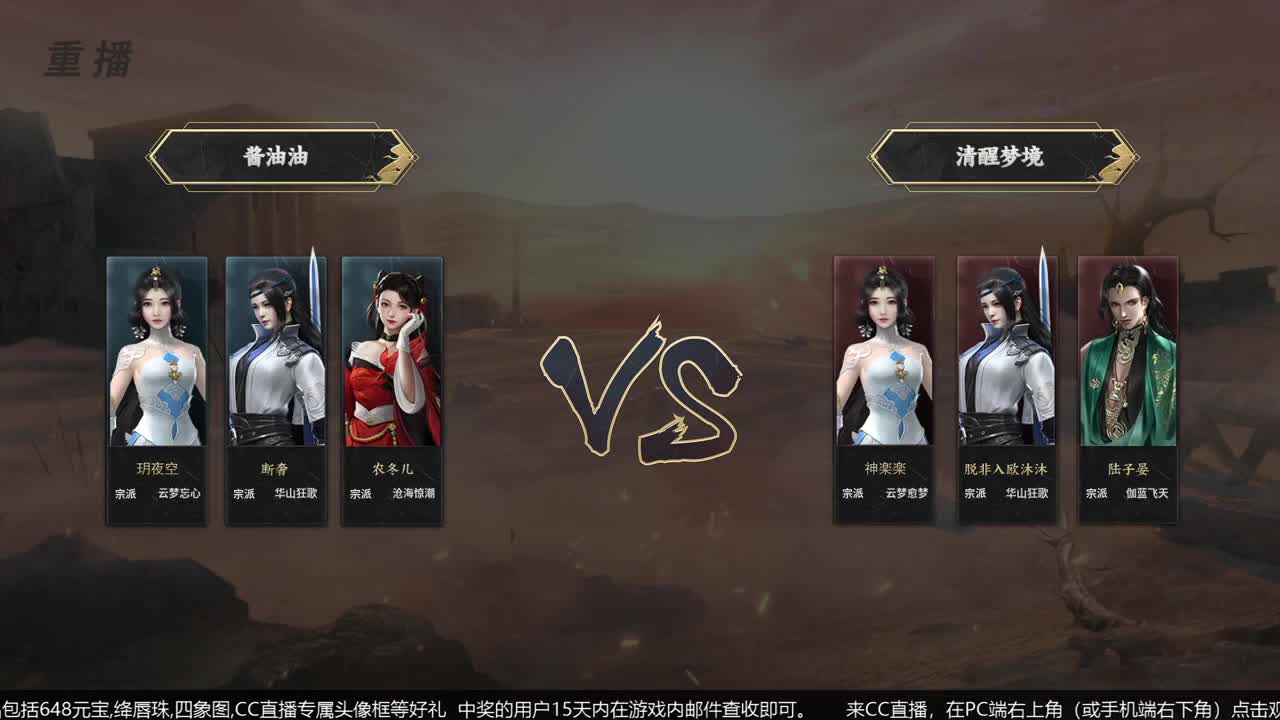 【重播】第五届扬刀江湖跨服邀请赛-纵横中原赛区 第1段