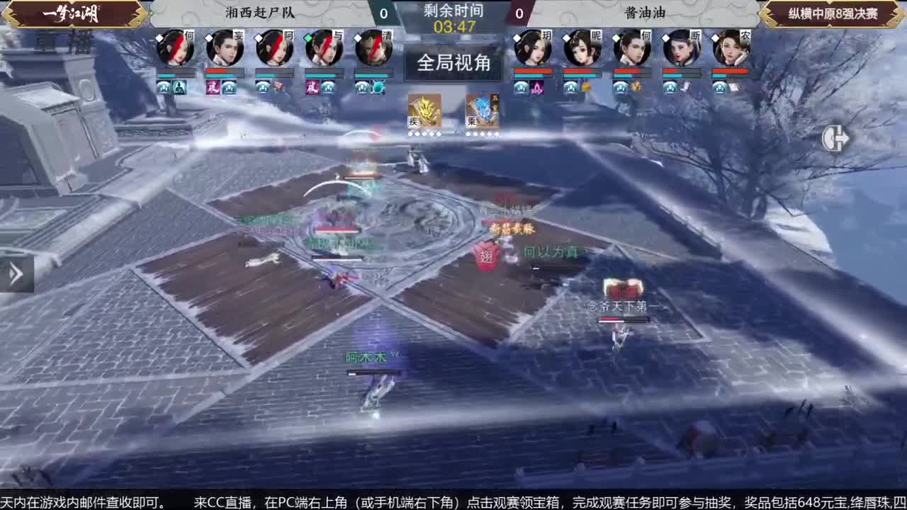 【重播】第五届扬刀江湖跨服邀请赛-纵横中原赛区 第3段