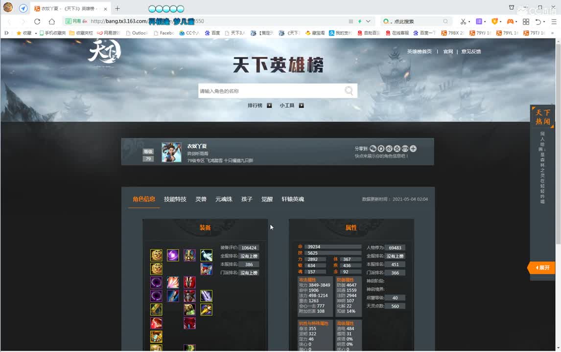 天梯骚云麓 第3段