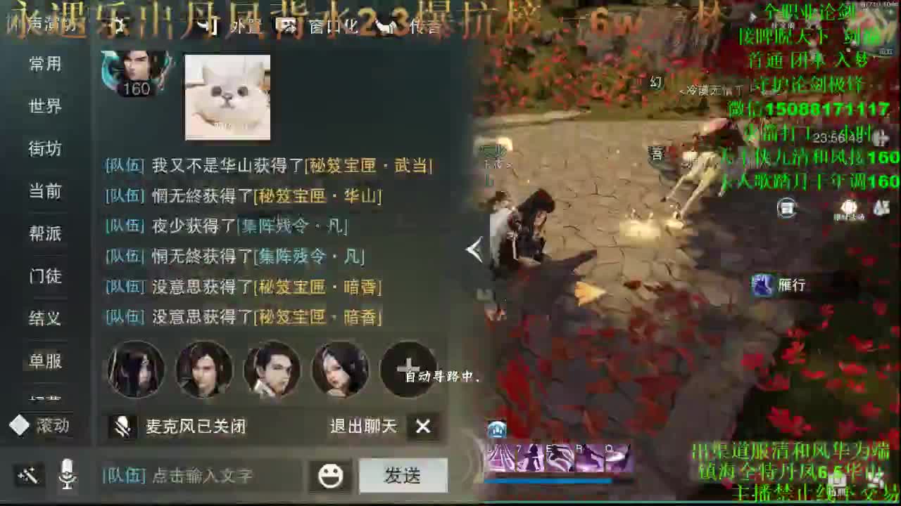 别问 都会 都接 专业团队 第1段