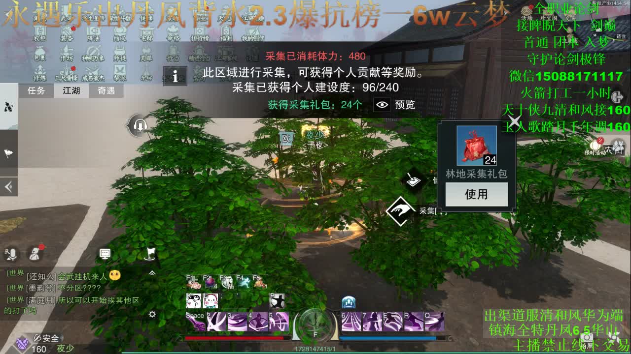 别问 都会 都接 专业团队 第2段