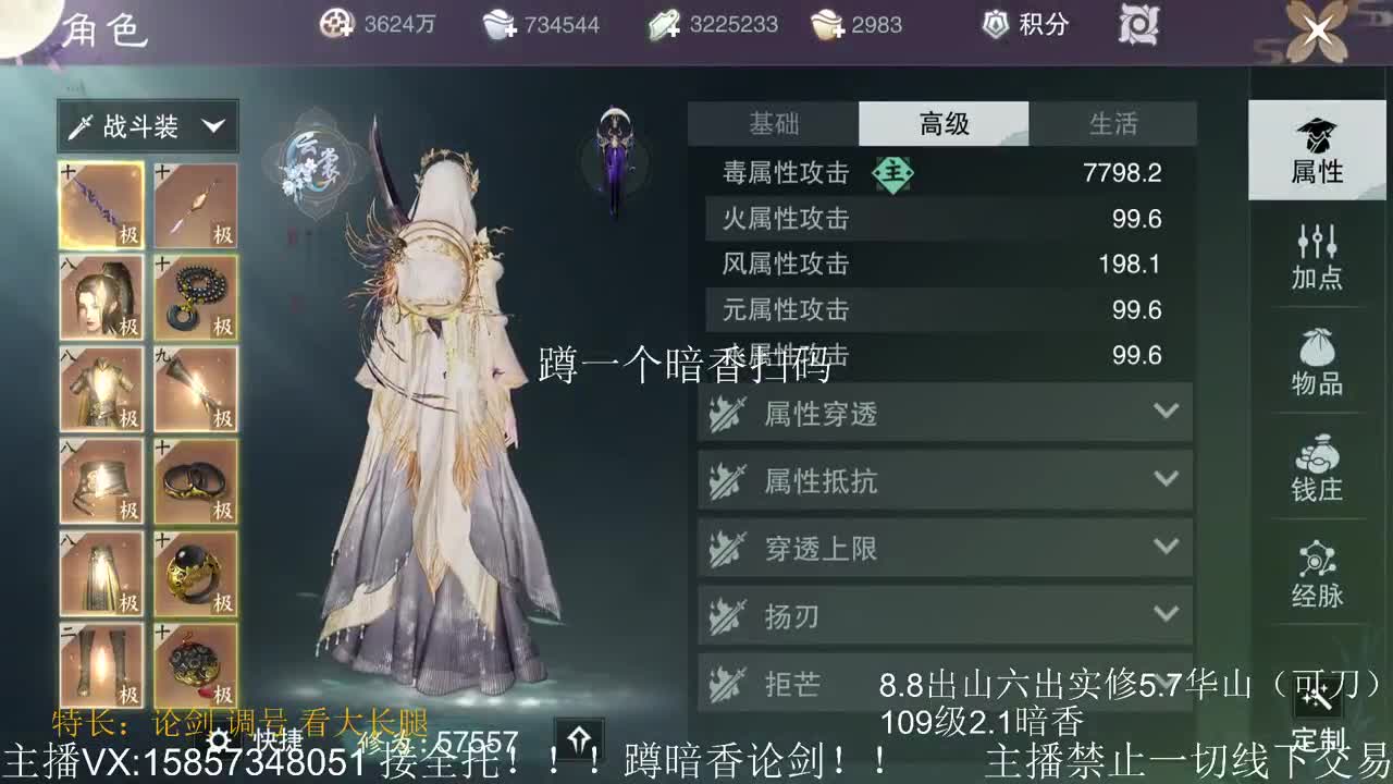 暗香暗香暗香暗香 第2段