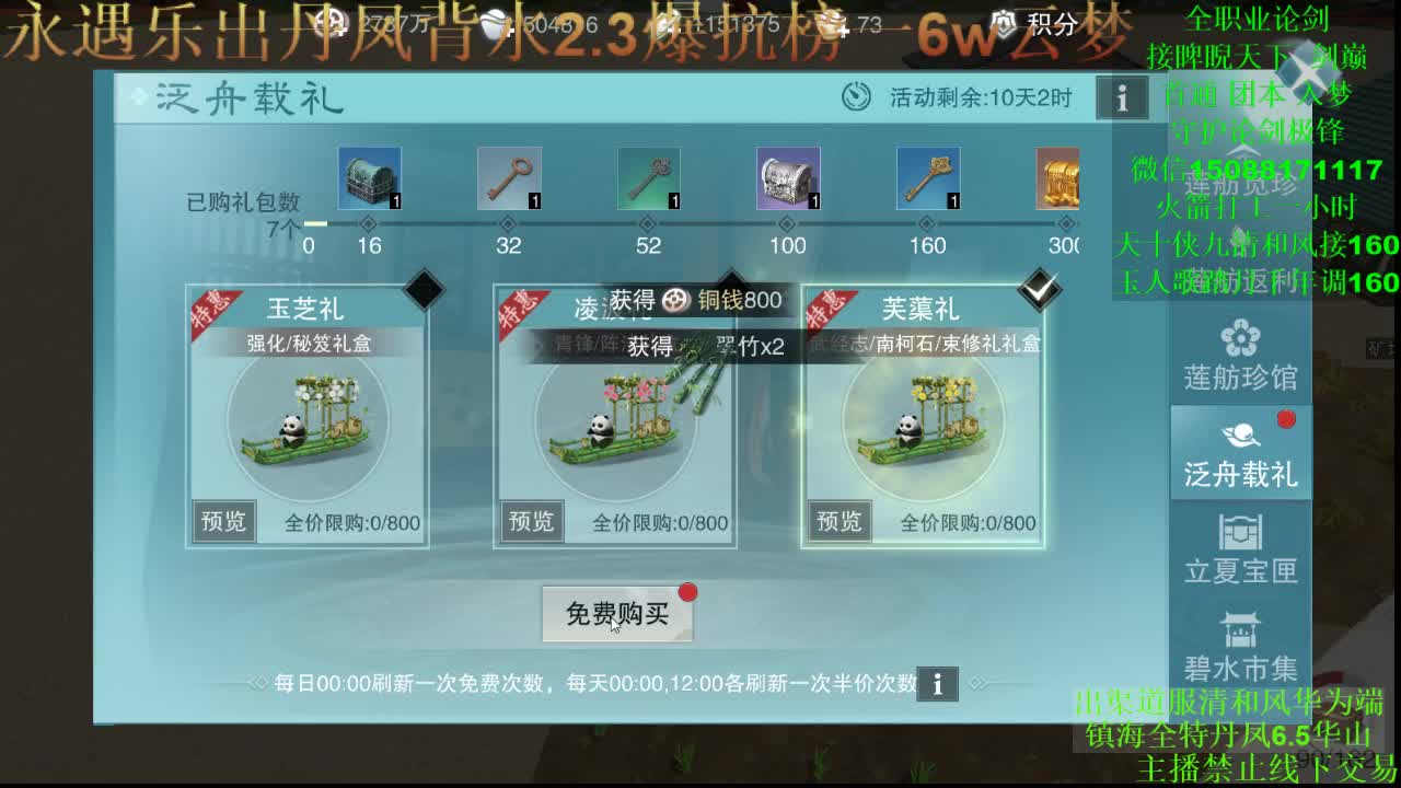 别问 都会 都接 专业团队 第3段
