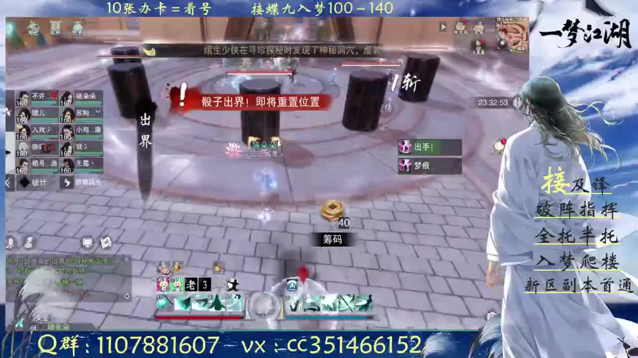 乐乐乐：接及峰 入梦 首通 全托 第1段