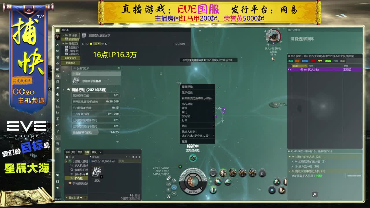 EVE菜鸟捕快-在线刷LP 第1段