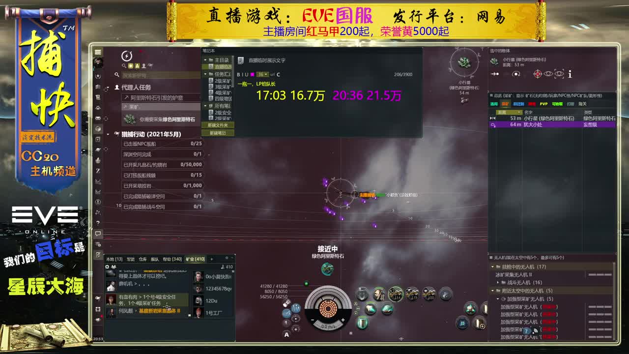 EVE菜鸟捕快-在线刷LP 第2段