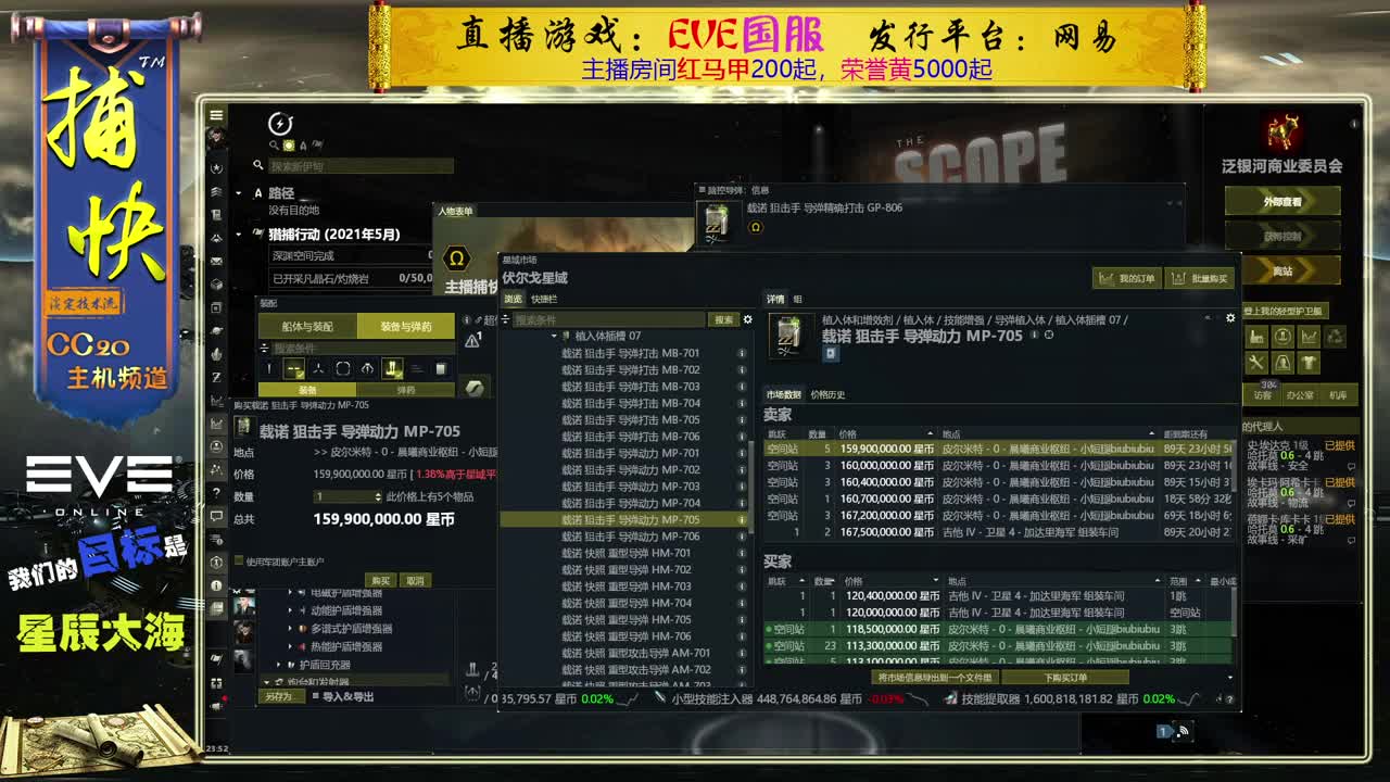 EVE菜鸟捕快-在线刷LP 第3段