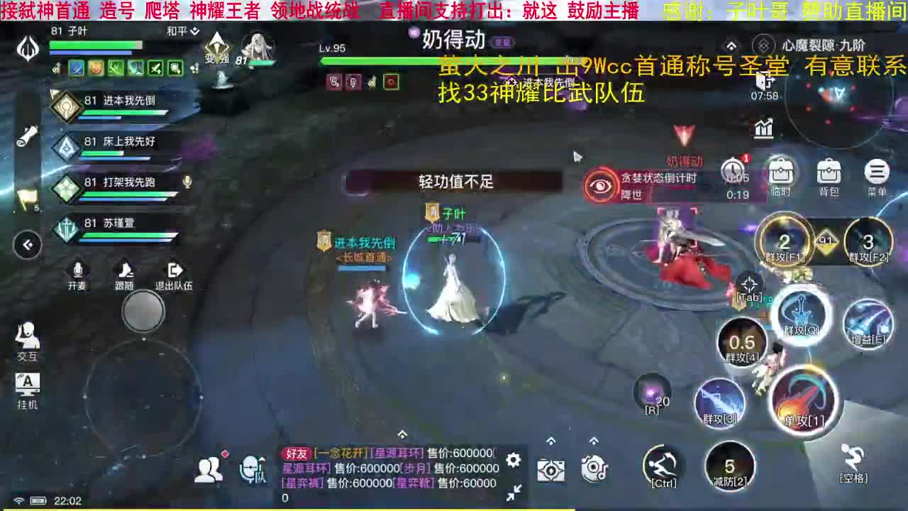 玉虚天花板？接领地统战 找33神耀跨服队友 第1段