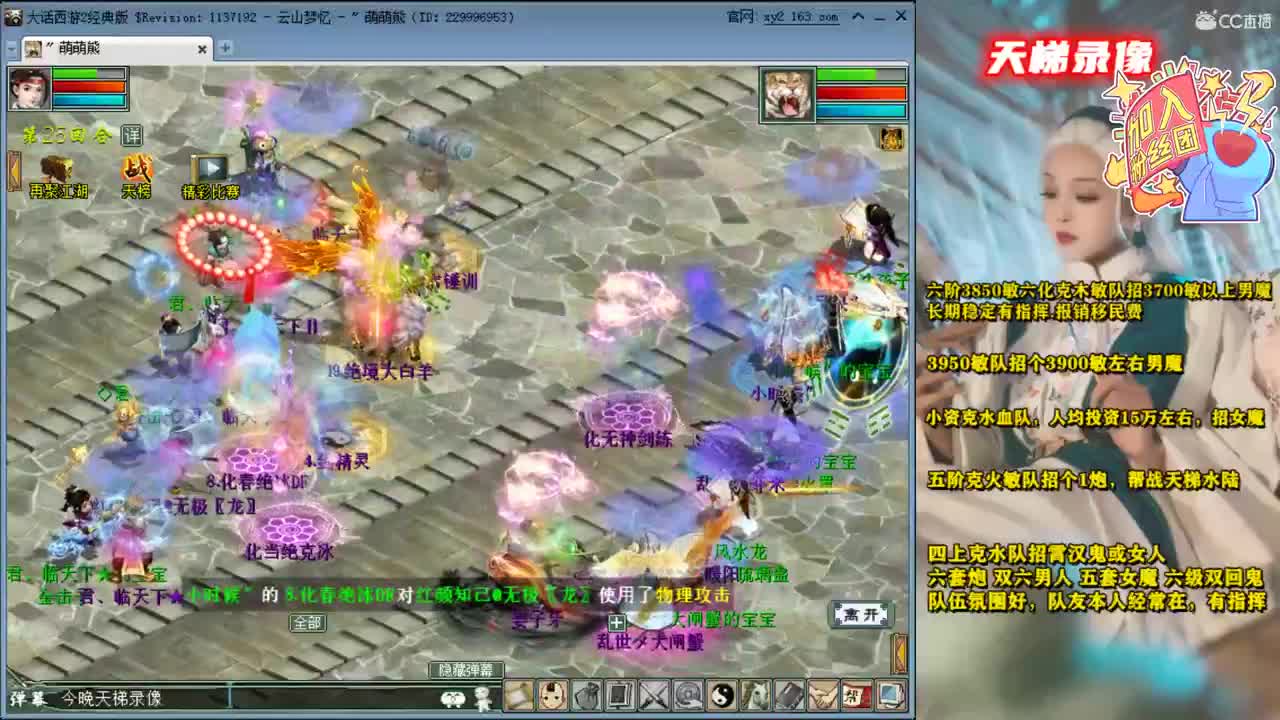 山西二队天梯第一视角 第3段
