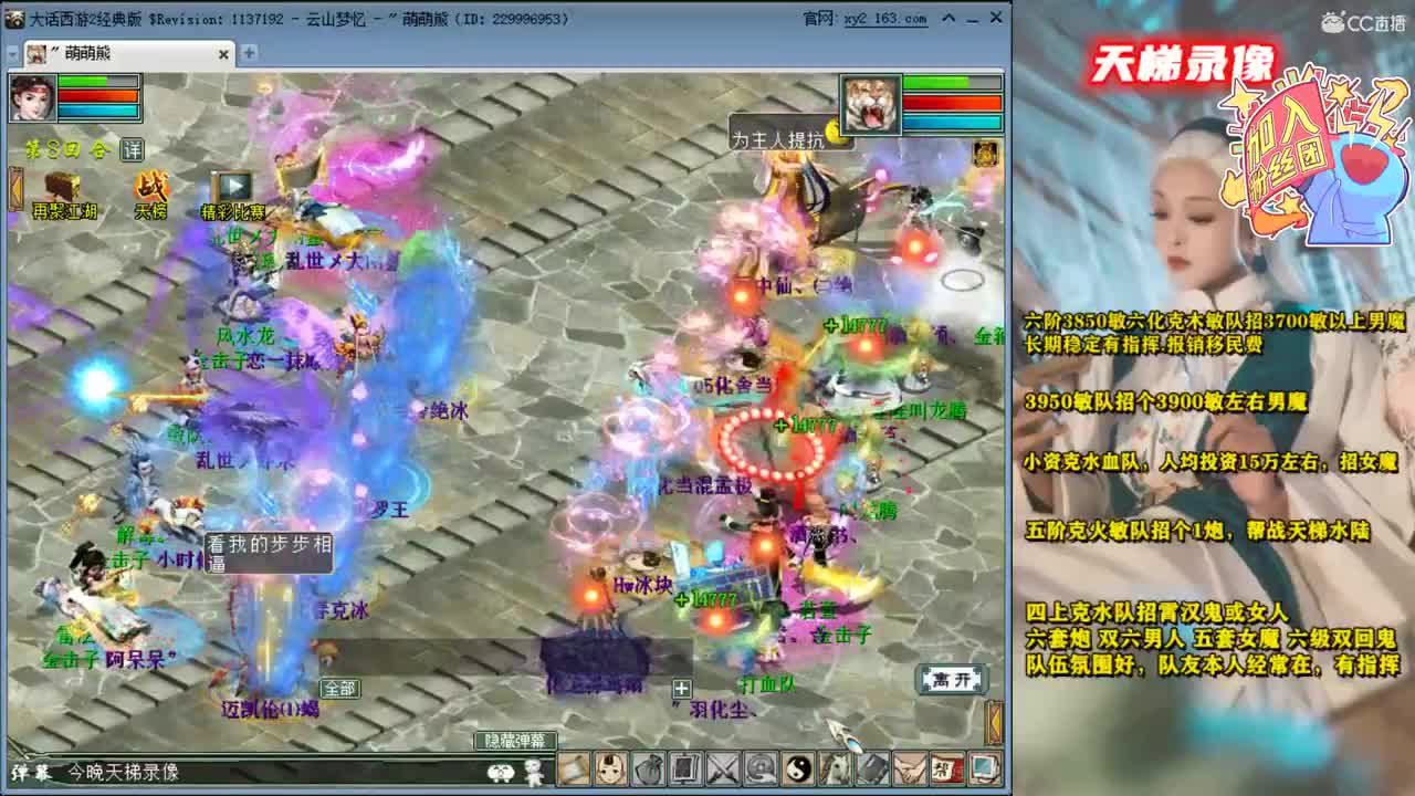 山西二队天梯第一视角 第4段