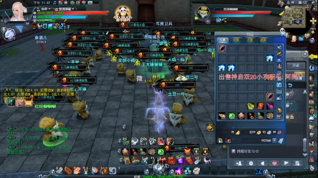 新区魍魉可代开合体 第2段