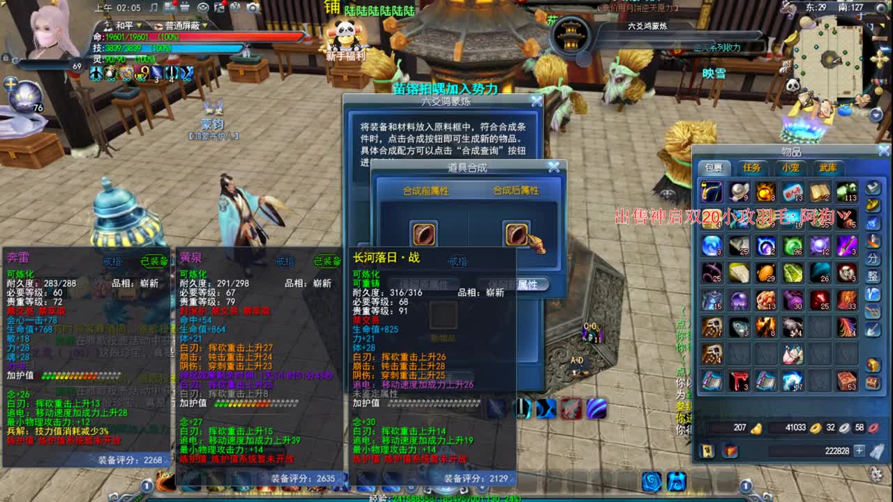 新区魍魉可代开合体 第3段