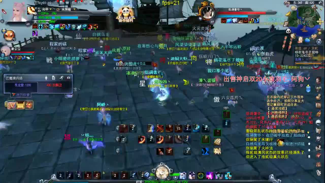 新区魍魉可代开合体 第4段