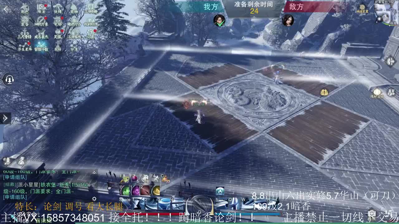 暗香暗香暗香暗香 第1段