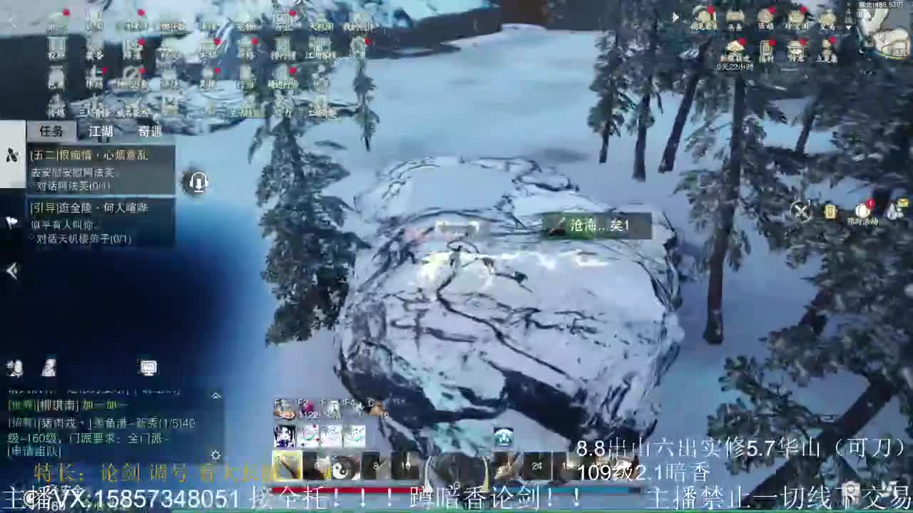 暗香暗香暗香暗香 第2段