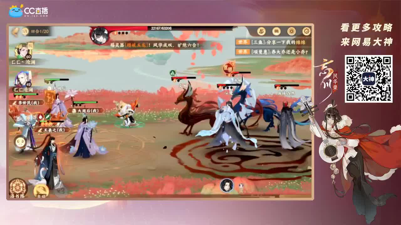 忘川最强音 第2段