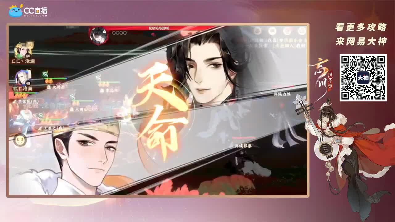 忘川最强音 第3段