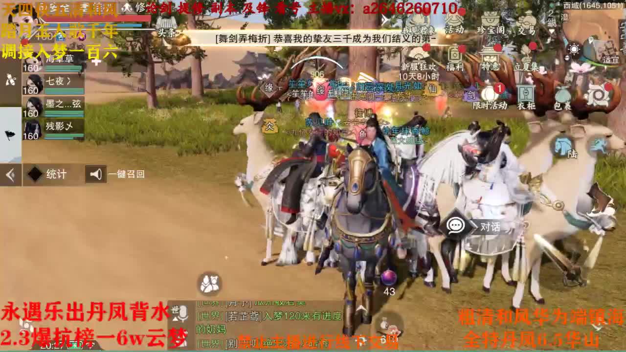 断网主播 在线送分 第1段