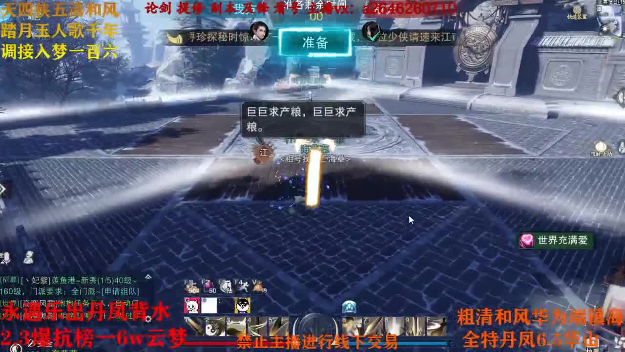 断网主播 在线送分 第2段