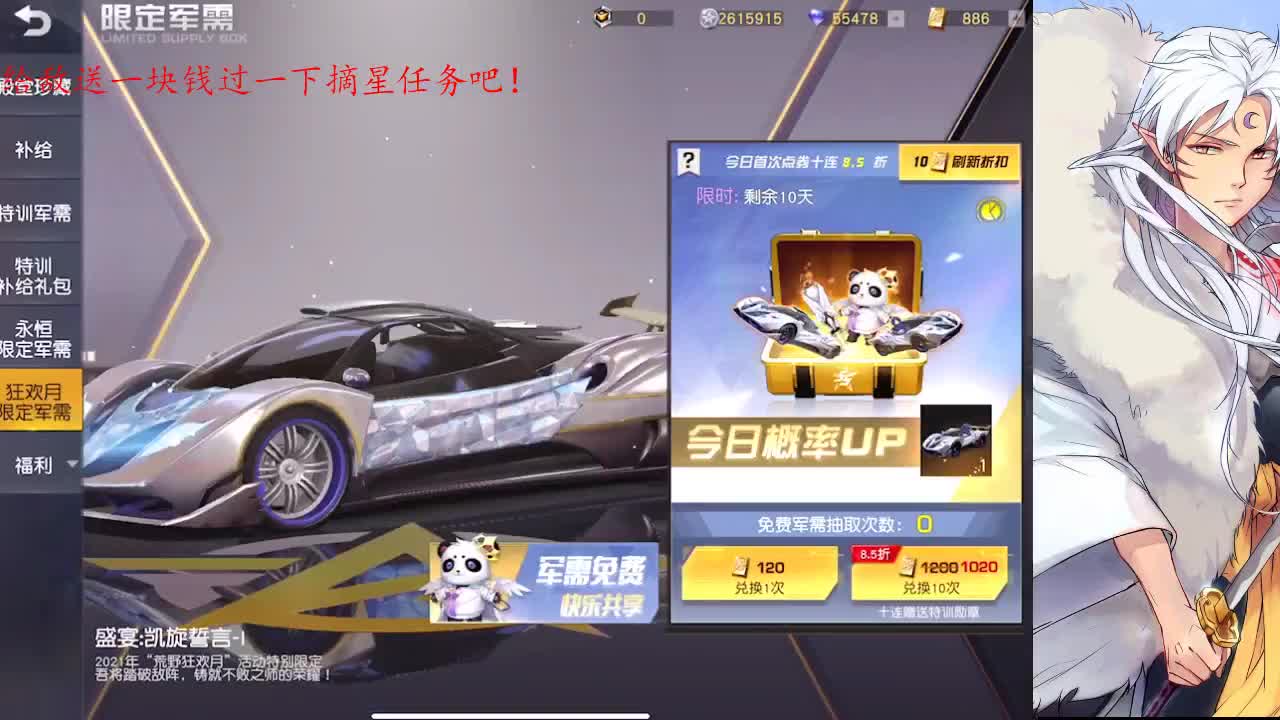 稍微亲近就口无遮拦的病要改 第4段