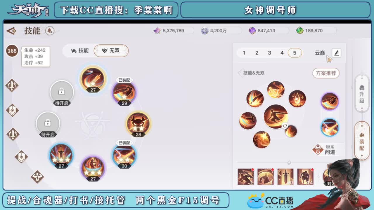 帮新区小伙伴提战 第2段