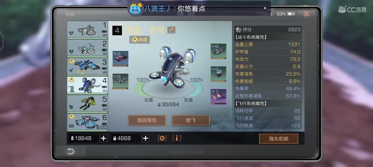 先动荡后高校冲冲冲