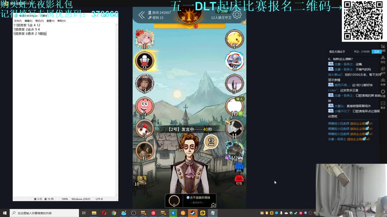 㞭：五一DLT起床比赛正在报名！