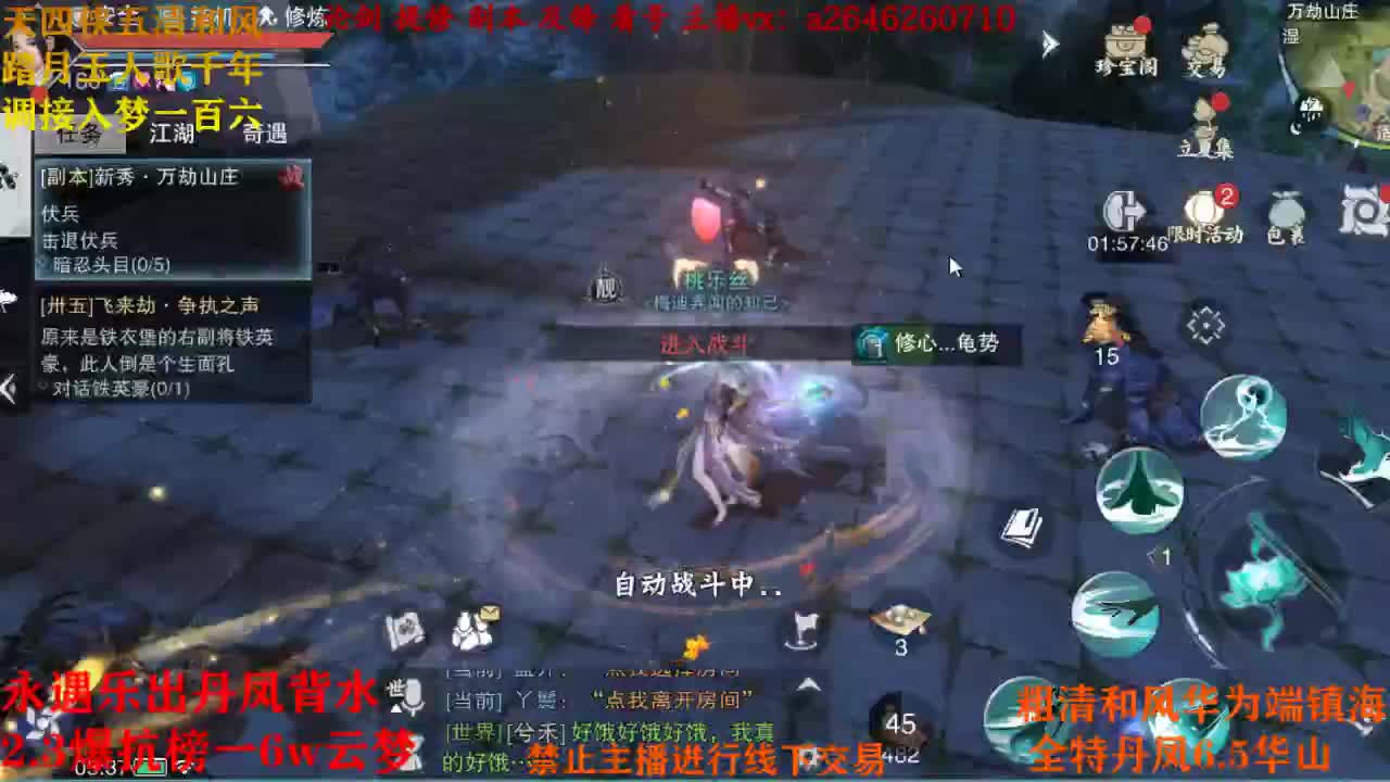 断网主播 在线送分 第2段