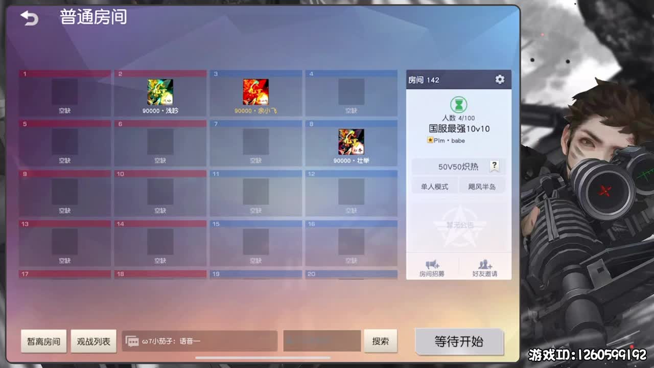 行路漫漫 第2段