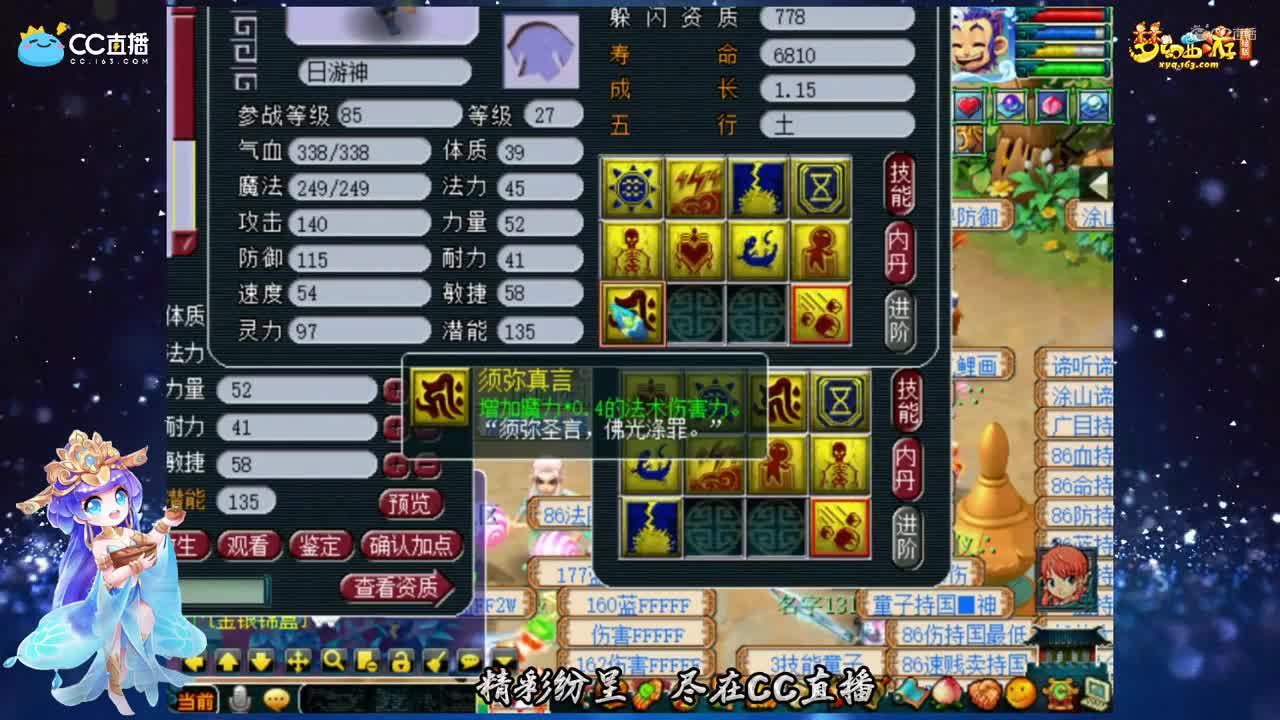 【打书炼妖】10技能双特殊须弥打书【CC情报站】