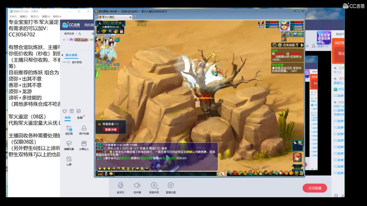 新的一天炼妖军火