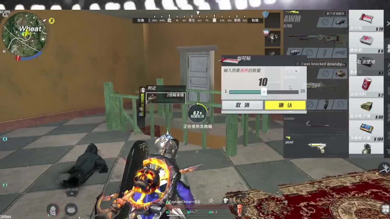 看不惯干不掉说你呢 第1段