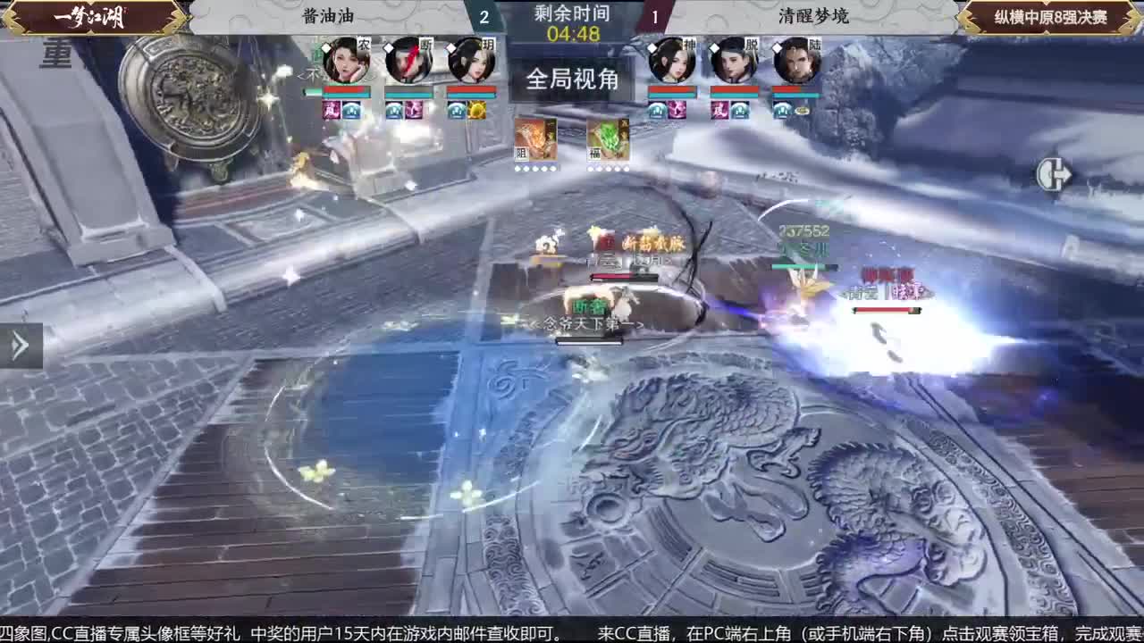 【重播】第五届扬刀江湖跨服邀请赛-纵横中原赛区 第1段