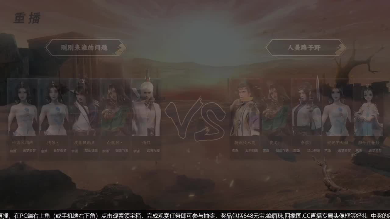 【重播】第五届扬刀江湖跨服邀请赛-纵横中原赛区 第2段