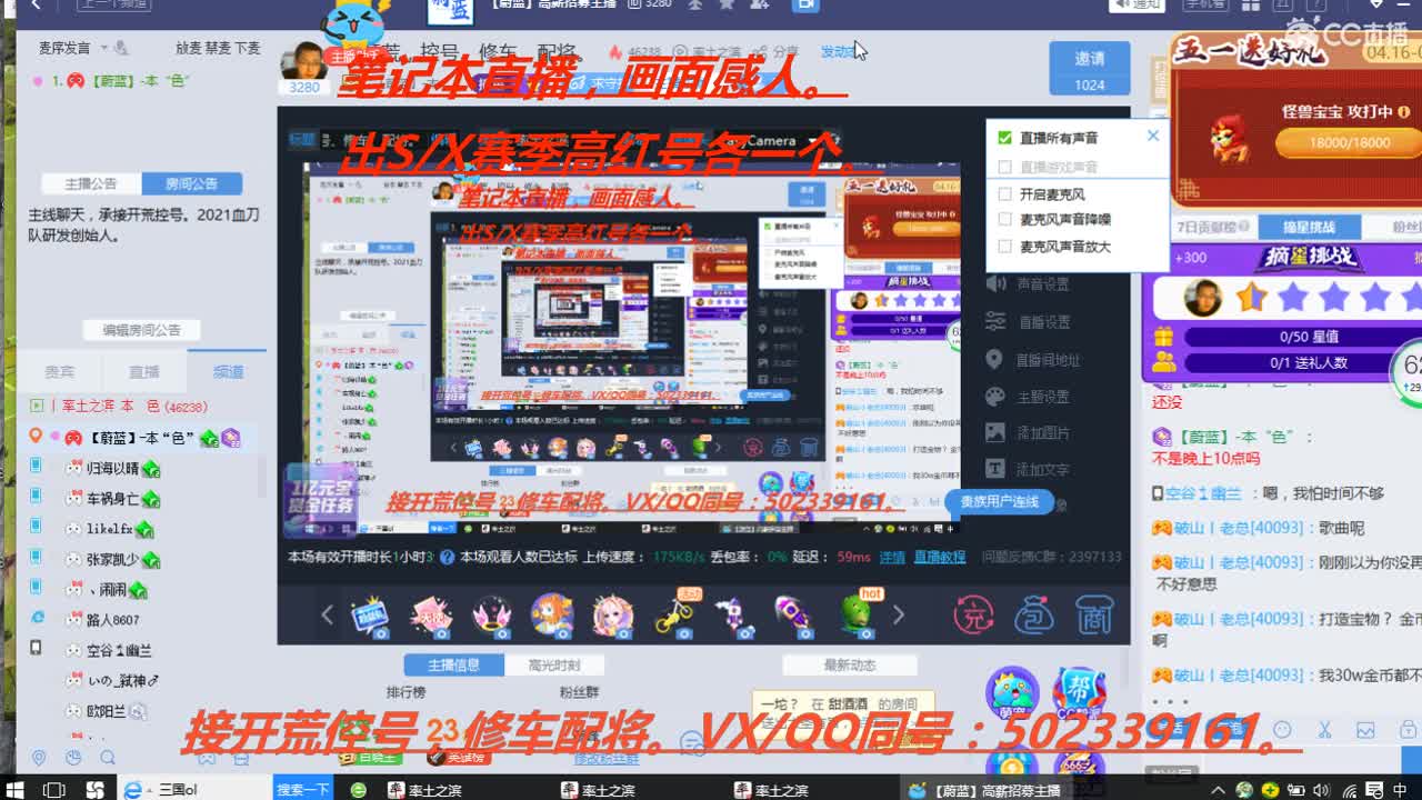 接开荒，控号、修车、配将。 第1段