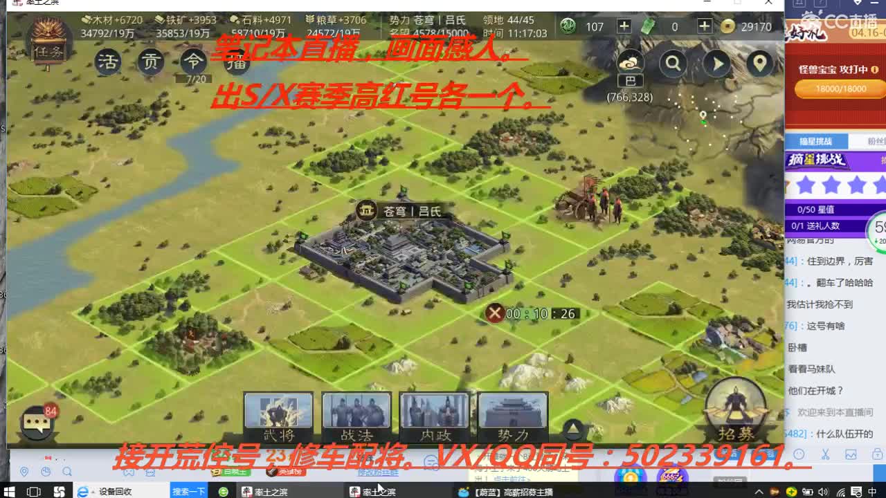 接开荒，控号、修车、配将。 第2段