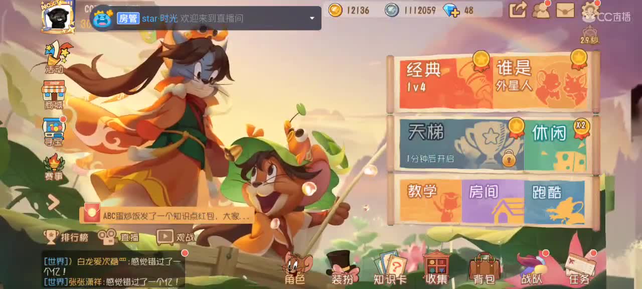 小劳开播啦～天梯和观战各路猫选手