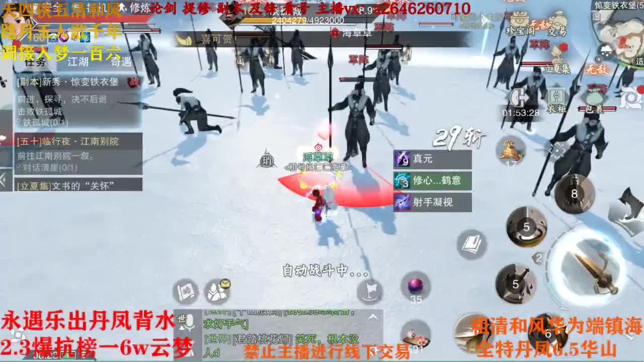 断网主播 在线送分 第1段