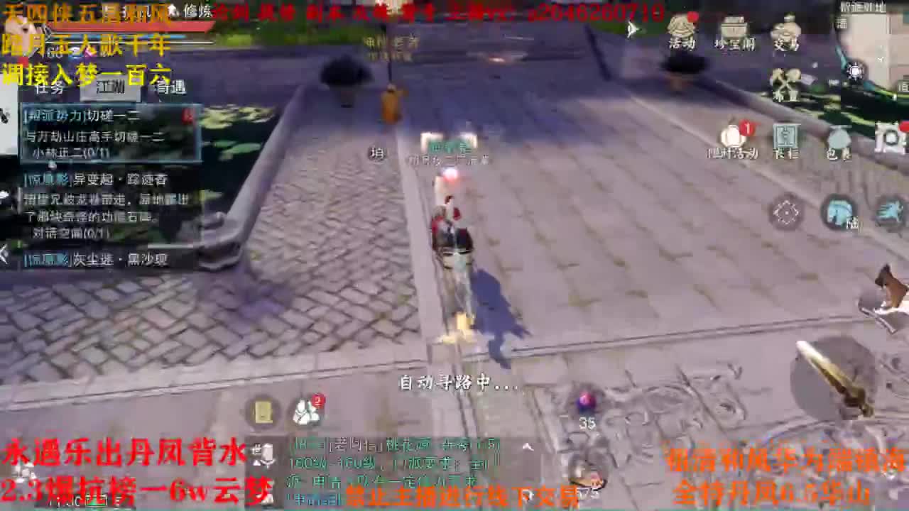 断网主播 在线送分 第2段