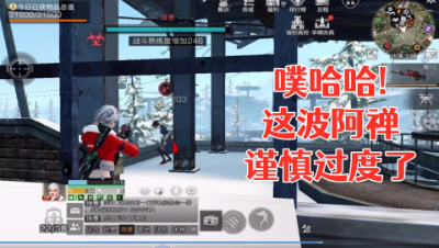 噗哈哈!阿禅这波谨慎过度了!明日之后静观思禅抄家