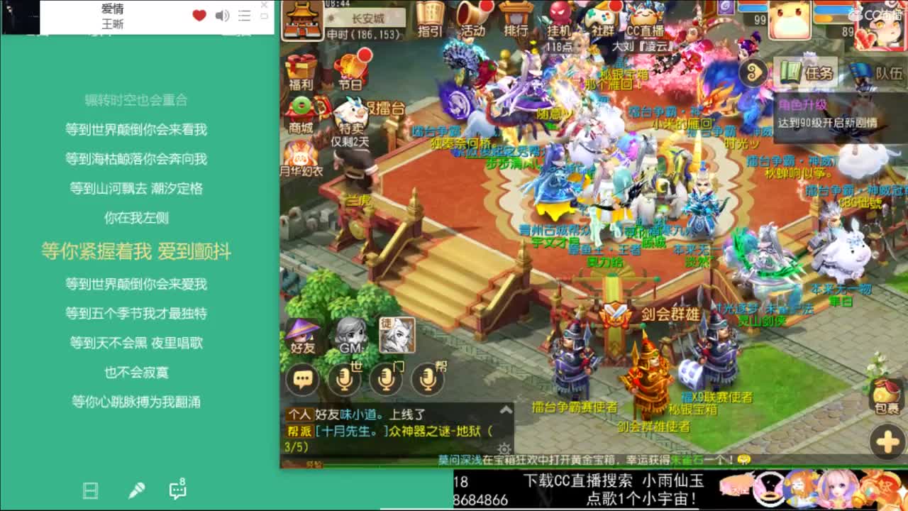 一臭唱歌的 第2段